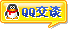點擊這(zhè)裡(lǐ)給我發消息